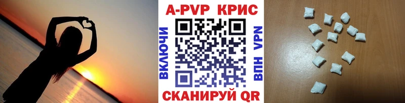 A PVP кристаллы  Купить закладки  Джанкой 