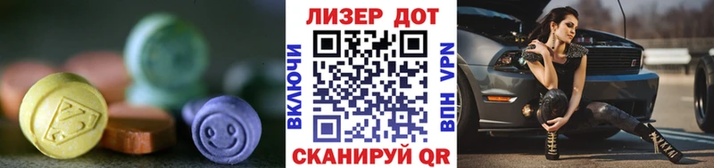 ЛСД экстази кислота  Купить закладки  Джанкой 