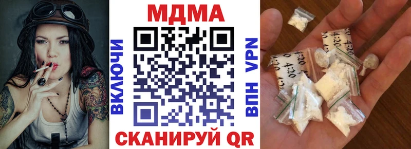 МДМА crystal  Купить закладки  Джанкой 