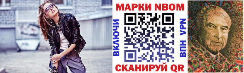 Марки N-bome 1,8мг  Купить  Джанкой 